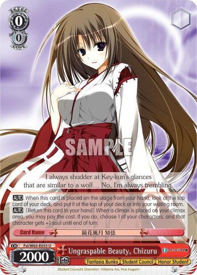Ungraspable Beauty, Chizuru - Image 1
