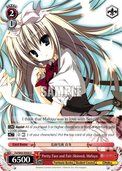 Pretty Face and Fair-Skinned, Mafuyu - Image 1