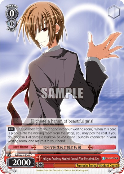 Hekiyou Academy Student Council Vice President, Ken - Image 1