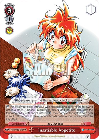 Insatiable Appetite - Image 1
