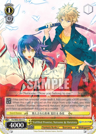 Fulfilled Promise, Natsume & Harutora - Image 1