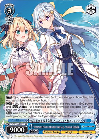 Reincarnated Princess and Genius Young Lady, Anisphia & Euphyllia - Image 1