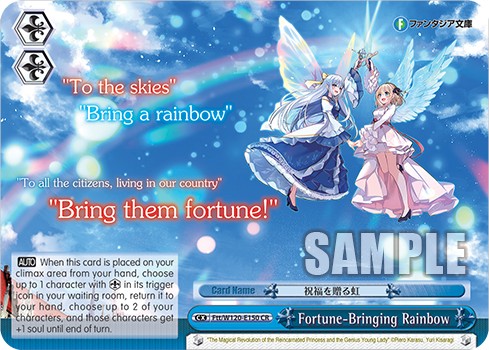 Fortune-Bringing Rainbow - Image 1