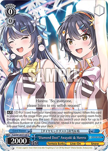 "Diamond Dust" Awayuki & Hareru - Image 1