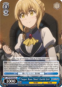 Super Rare Shot! Guild Girl - Image 1