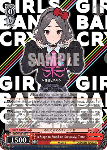 A Stage to Stand on Seriously, Tomo - Image 1