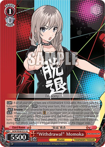 “Withdrawal” Momoka - Image 1