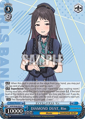 DIAMOND DUST, Rin - Image 1