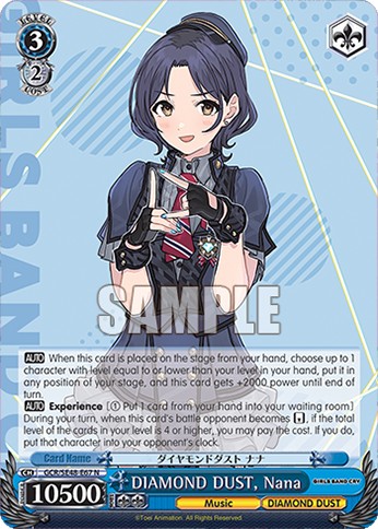 DIAMOND DUST, Nana - Image 1