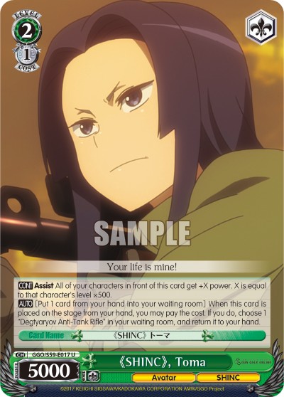 《SHINC》, Toma - Image 1