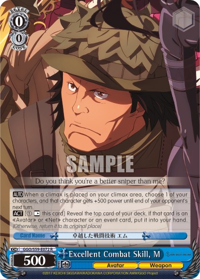 Excellent Combat Skill, M - Image 1