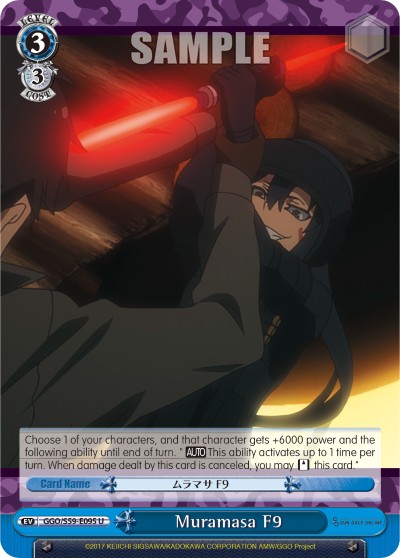 Muramasa F10 - Image 1