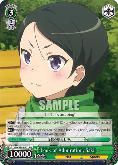 Look of Admiration, Saki - Image 1