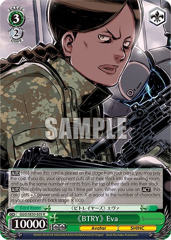 《BTRY》 Eva - Image 1