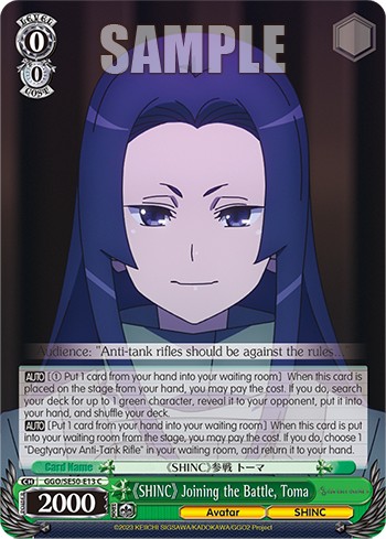 《SHINC》 Joining the Battle, Toma - Image 1