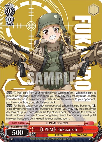 《LPFM》 Fukaziroh - Image 1
