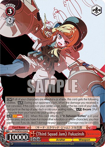 《Third Squad Jam》 Fukaziroh - Image 1