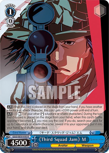 《Third Squad Jam》 M - Image 1