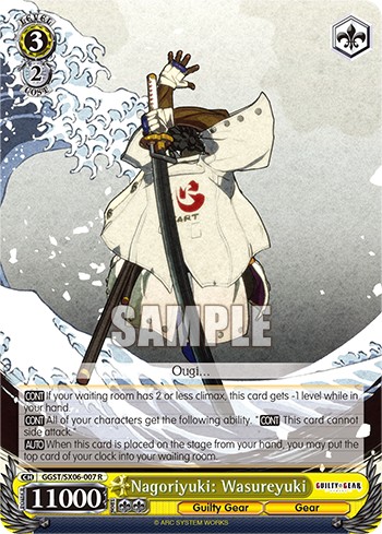 Nagoriyuki: Wasureyuki - Image 1