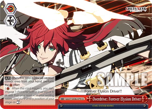 Overdrive: Forever Elysion Driver - Image 1