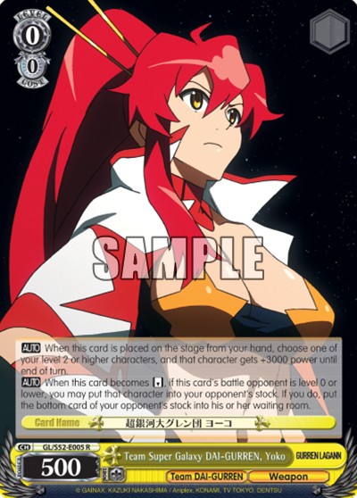 Team Super Galaxy DAI-GURREN, Yoko - Image 1
