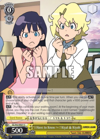 I Have to Know～! Kiyal & Kiyoh - Image 1