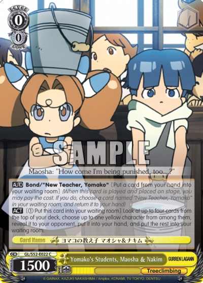 Yomako's Students, Maosha & Nakim - Image 1