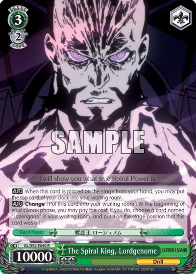The Spiral King, Lordgenome - Image 1