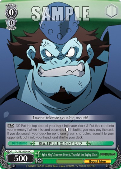 Spiral King's Supreme General, Thymilph the Raging Wave - Image 1