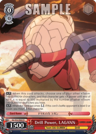 Drill Power, LAGANN - Image 1
