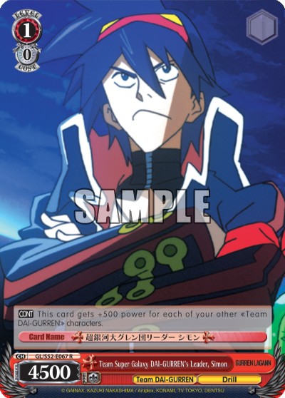 Team Super Galaxy DAI-GURREN's Leader, Simon - Image 1