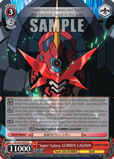 Super Galaxy GURREN LAGANN - Image 1