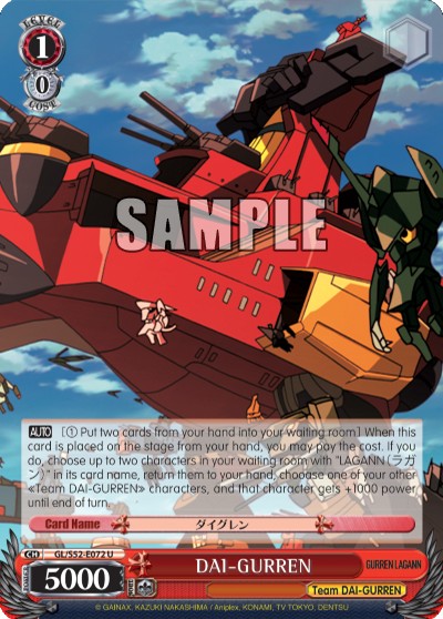 DAI-GURREN - Image 1