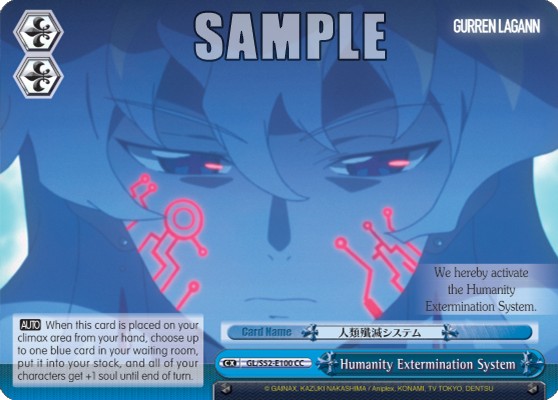 Humanity Extermination System - Image 1