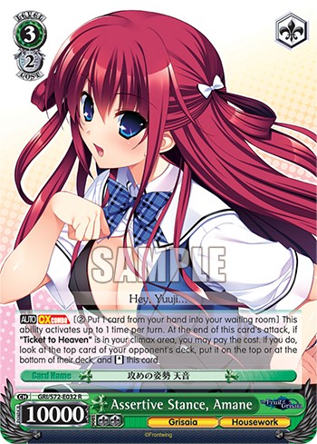 Assertive Stance, Amane - Image 1
