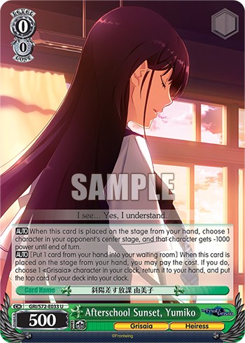 Afterschool Sunset, Yumiko - Image 1