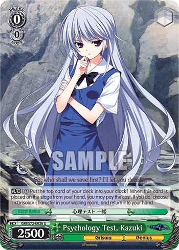 Psychology Test, Kazuki - Image 1