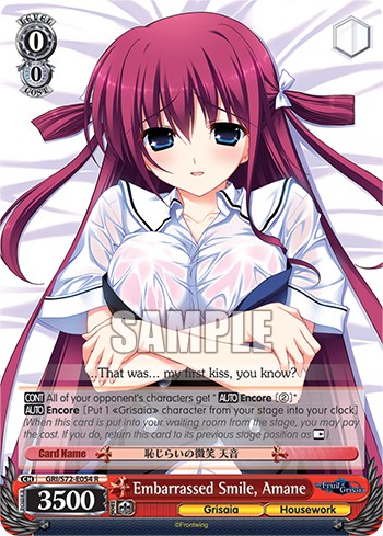 Embarrassed Smile, Amane - Image 1