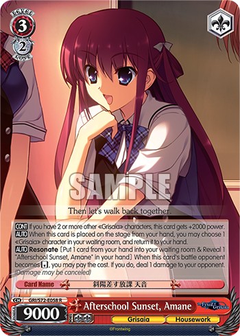 Afterschool Sunset, Amane - Image 1
