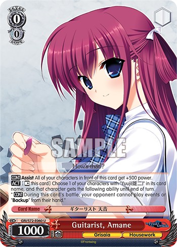 Guitarist, Amane - Image 1