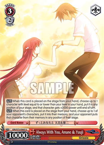 Always With You, Amane & Yuuji - Image 1