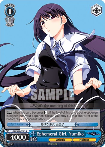 Ephemeral Girl, Yumiko - Image 1