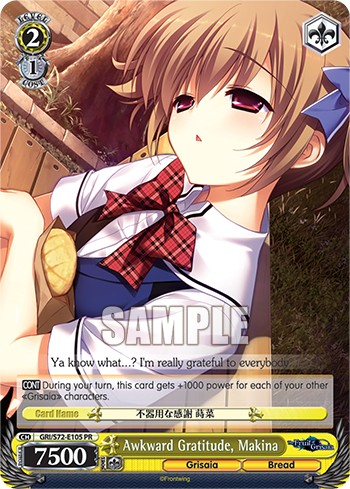 Awkward Gratitude, Makina - Image 1
