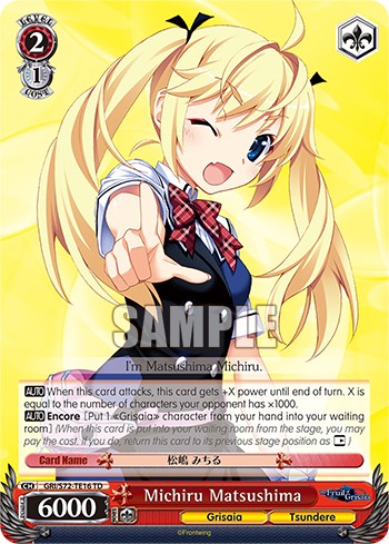 Michiru Matsushima - Image 1