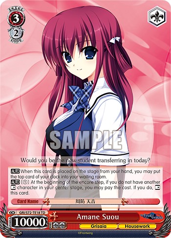 Amane Suou - Image 1