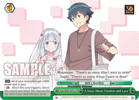A Story About Creation and Love - Image 1
