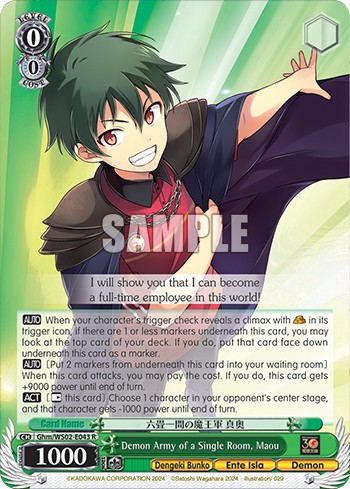 Demon Army of a Single Room, Maou - Image 1
