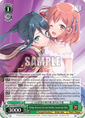 Bridge Between the Two Worlds, Suzuno & Chiho - Image 1