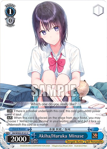 Akiha/Haruka Minase - Image 1