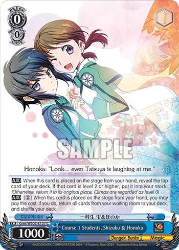 Course 1 Students, Shizuku & Honoka - Image 1
